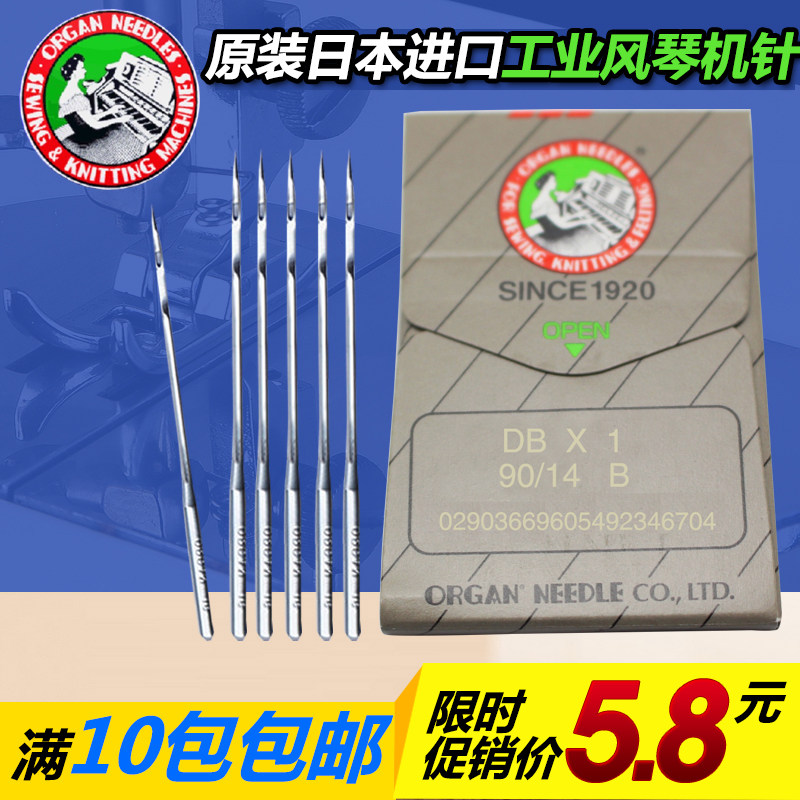 速发正宗风琴平 工针业缝机电脑平车机针DB*1 D1机针