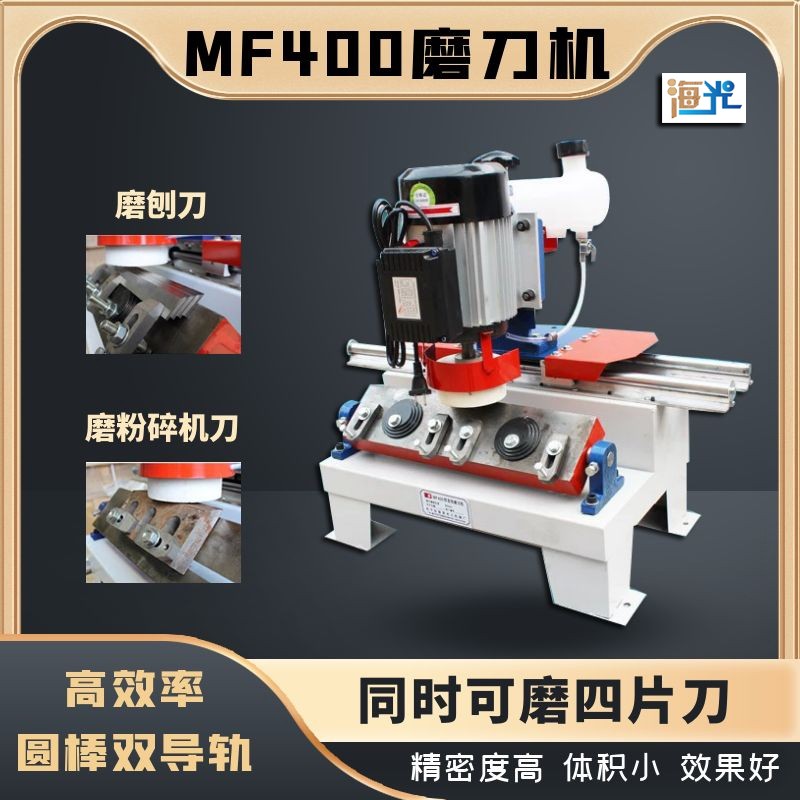 速发木卧能破碎刀磨刀机MF600高精度直线电动磨刀器小型工式磨刨