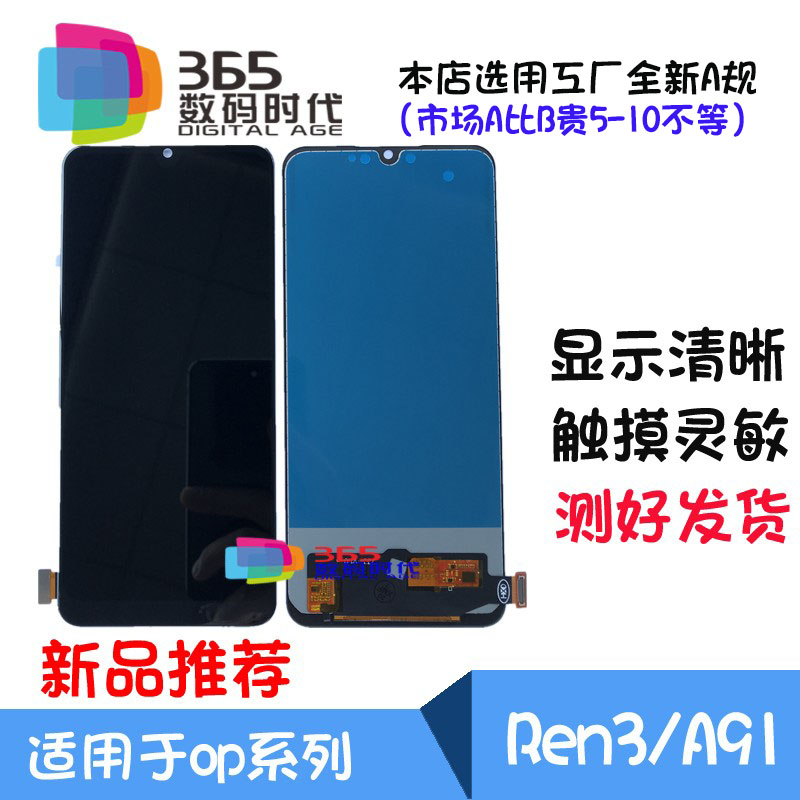 速发适eOP R用o/A1/K7 元气版T总成 TF 单片 液晶屏 显示屏幕