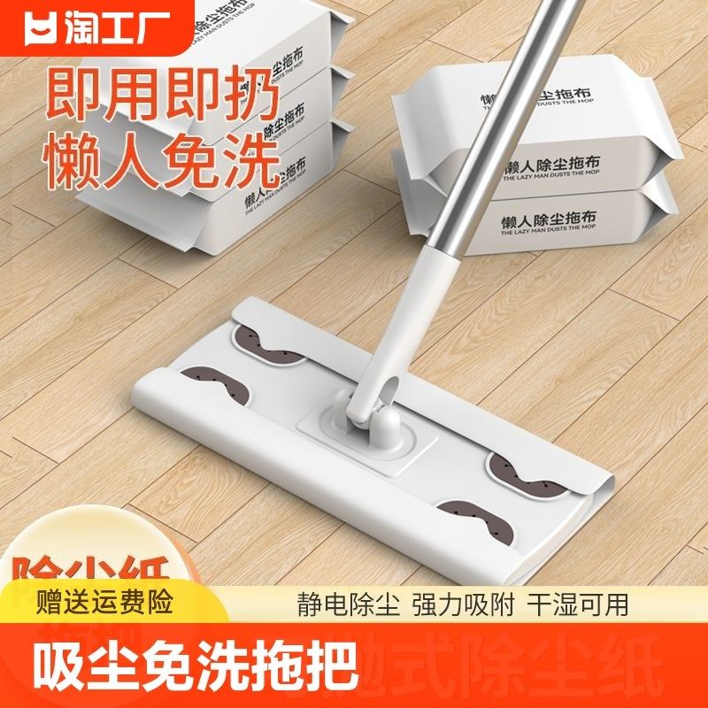 速发静电除尘纸干把吸巾免洗拖把擦地拖尘一次性拖布地板清洁拖地