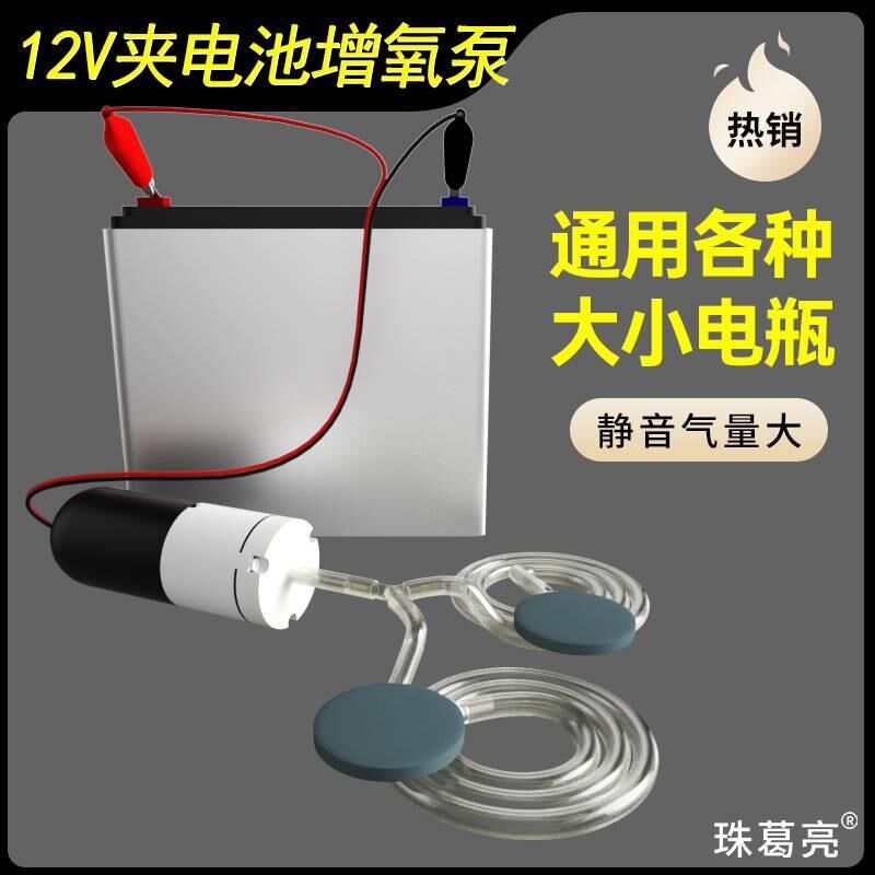 速发车载增氧机12v携气泵气量大电瓶汽外卖鱼小型钓鱼户车便氧增