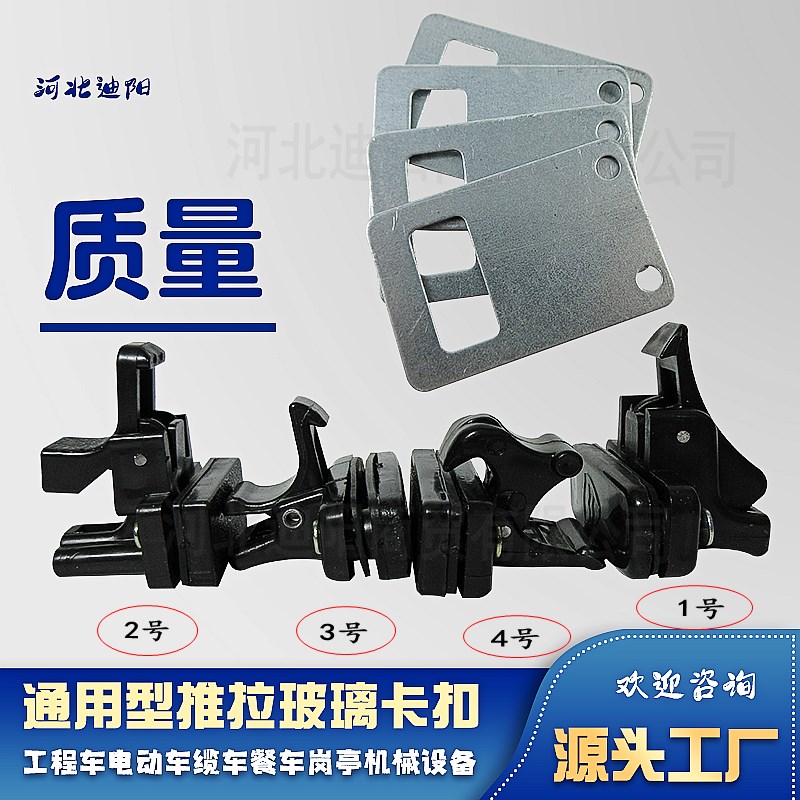 速发推锁玻璃拉扣挖机铲车装包机面载车岗亭餐车电车门窗推拉玻璃
