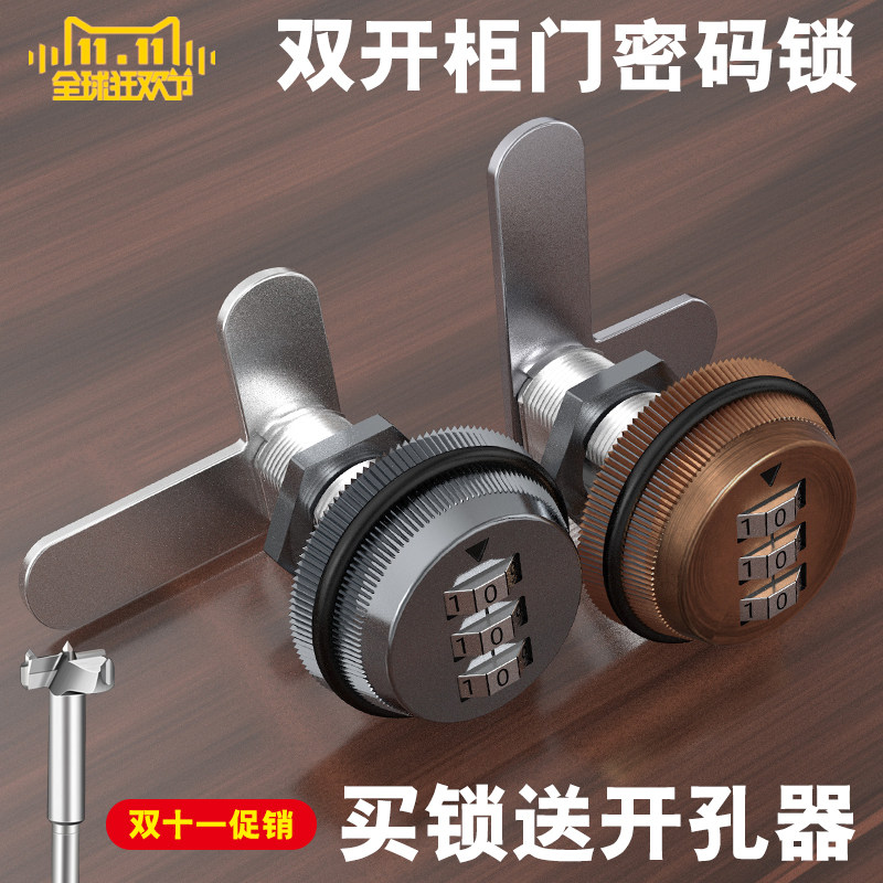 速发双开门锁扣卡搭扣对开门柜子锁单门锁手动机密抽屉械码锁鞋柜