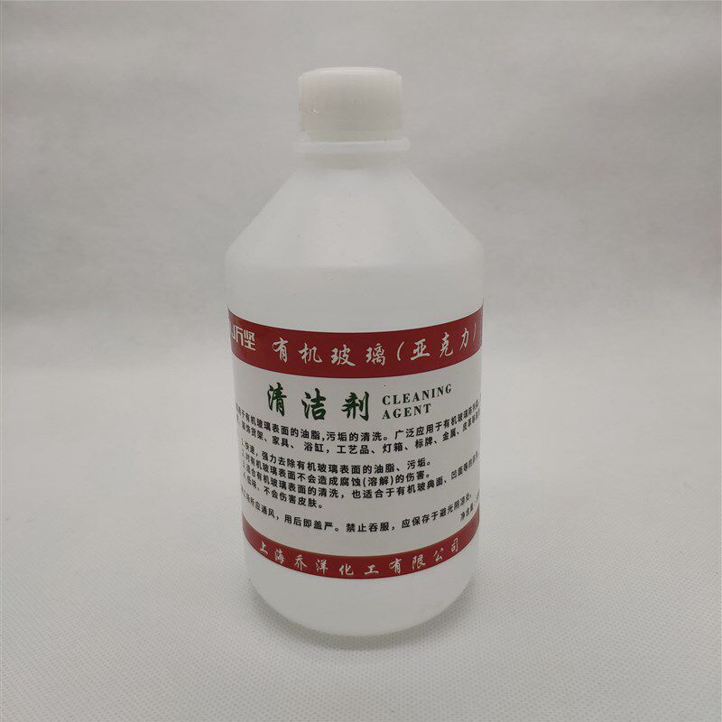速发包邮有机玻璃清洁剂 亚克力清洗剂 不干胶清洁 塑料板去渍水