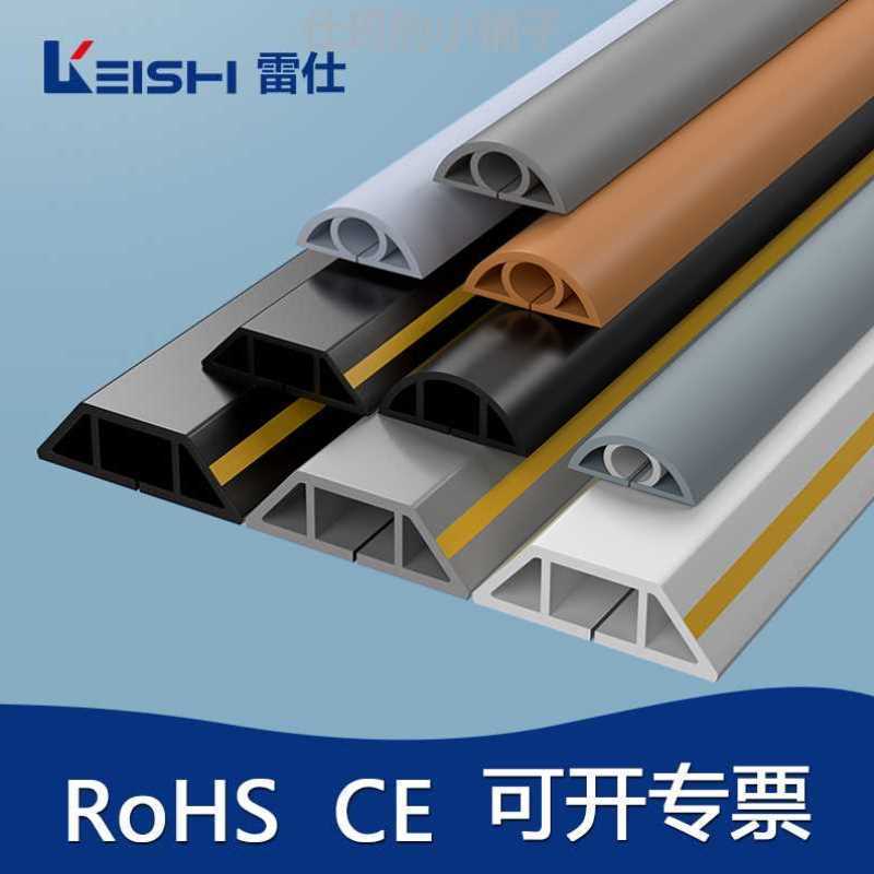 速发雷仕 软质橡胶塑料弧形半圆线槽 耐踩明装装饰家装电线网路线