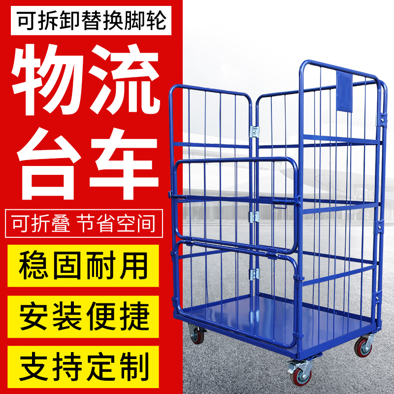 速发服装厂工具折叠物流台搬移动快递仓车理货车笼库推车车运