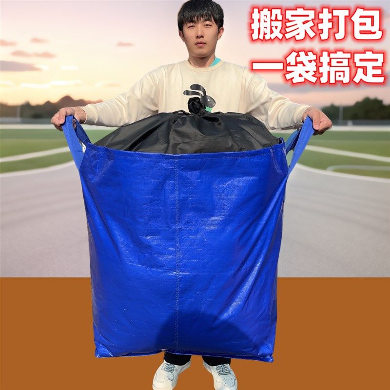 速发袋子搬理打包收器棉被衣服神纳锅碗瓢盆纸箱子结实整家箱箱蛇
