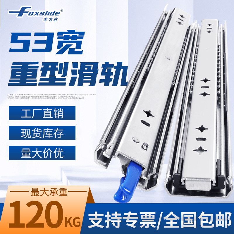 速发丰滑达屉重型滑轨三节轨道力道机械设备抽5工业货柜承重导轨
