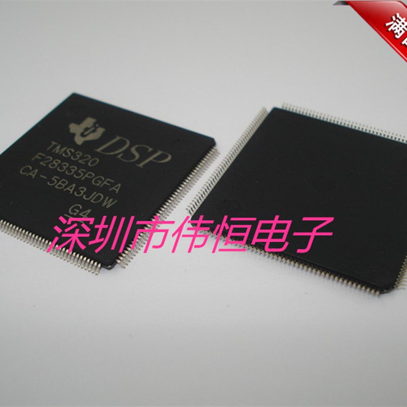 速发贴片 T20F28QGPFA  5FP176