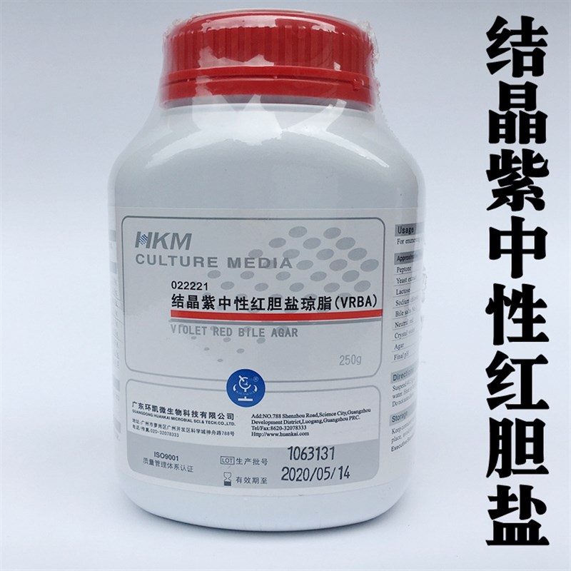 速发结性紫中养红胆盐琼脂孟加拉沙氏乳糖发酵平板计数培晶基广东