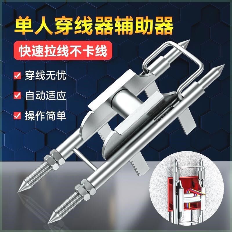 速发穿线辅助神器拉线电工专用工具网线穿墙底盒单人放线器滑轮86