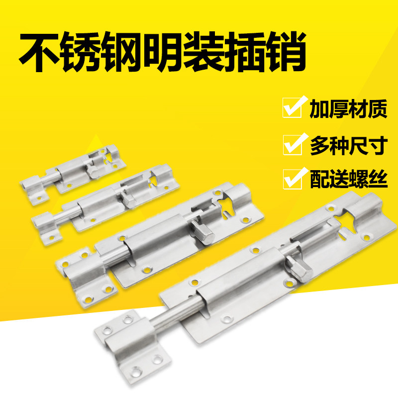 速发不明钢插销门栓门扣木门窗卫生间防盗插销锁装厚锈加门小插销