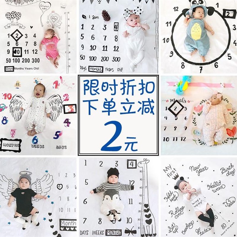 速发百天宝背景布照宝拍照婴儿摄影背景月道具月龄新生儿毯份百天