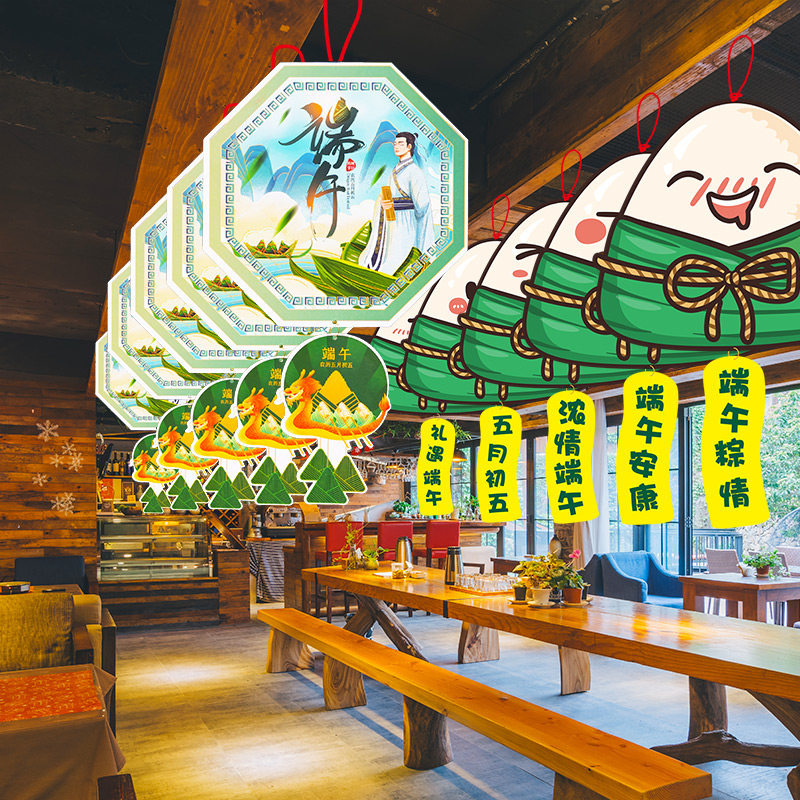 速发端午节主题装饰品拉旗吊件挂饰餐厅店铺节日活动氛围门拉店花