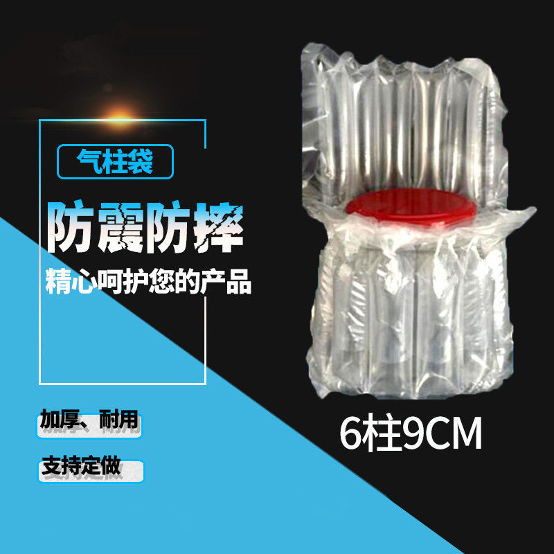 速发辣椒酱蜂蜜气柱袋防震抗压快递打包气泡缓冲垫包装泡沫垫包装