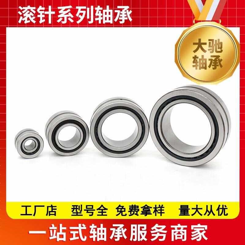 速发型17小4机械滚针轴承器实体配套轴承保持钢厂针滚轴承套圈