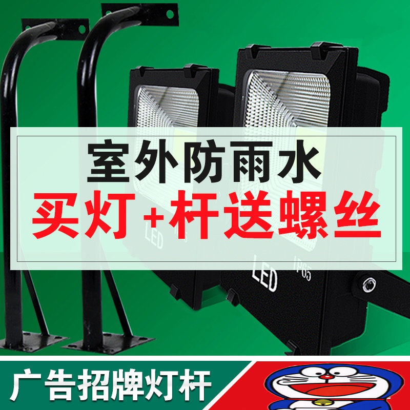 速发投光灯灯杆支架 店铺招牌广告门头射灯0W50W户外防水路灯弯杆