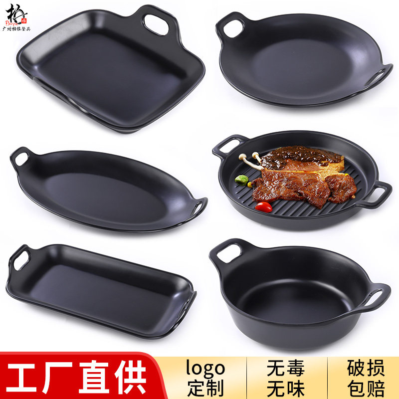 速发密胺创意烧烤盘子焗饭盘餐色塑料菜盘平盘沙黑西餐盘早拉餐具