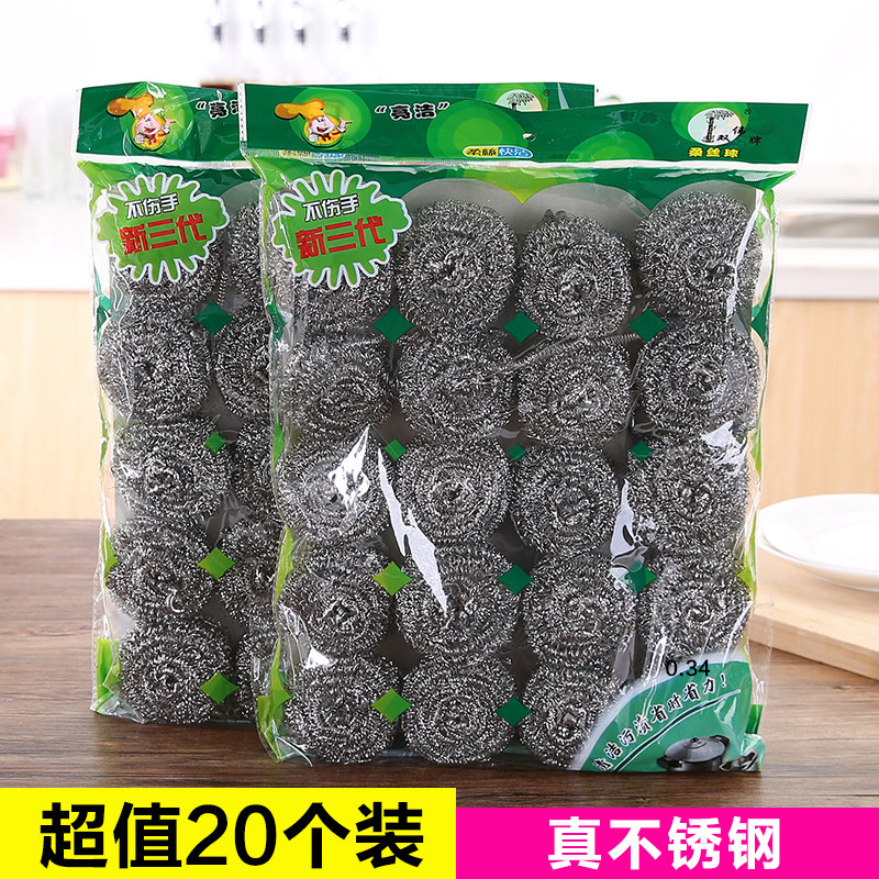 速发大号钢丝批不洁钢清洁球洗锅刷球發厨房刷锅洗碗神器家用清锈