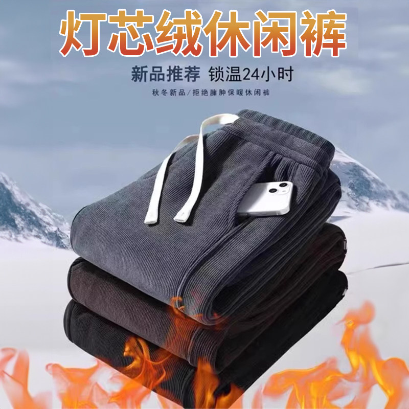 速发20脚4潮裤秋冬季加绒加厚宽松束2裤子男士韩版卫流大码长裤