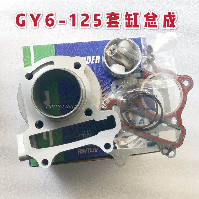 速发助力踏板车摩托车gy6G豪迈125套缸总成 福喜鬼火 光Y605-气缸