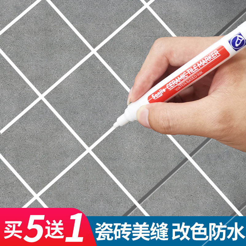 速发美缝剂防水瓷砖地砖补隙填充改色家用工具修缝美缝笔笔勾缝剂