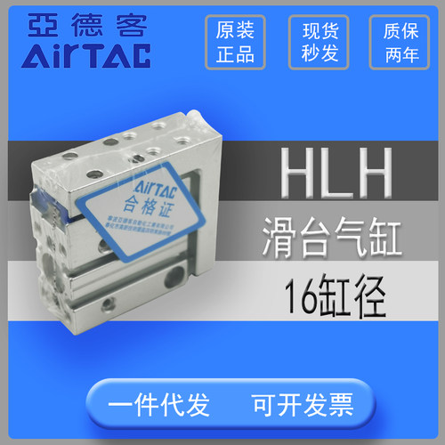 速发H5H16X20S机滑台气缸 亚德客型HLH16x10x15x20x2Lx0x40x50-S