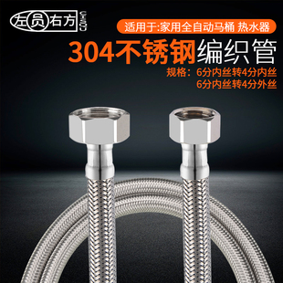 速发04不锈钢金属能织软管6内内丝转4分分外丝智编马桶洗衣机进水