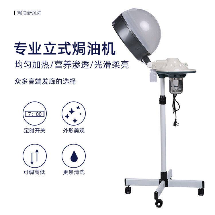 速发焗油机美发蒸汽机头廊家用理发美店发护理喷雾机发发营养蒸发