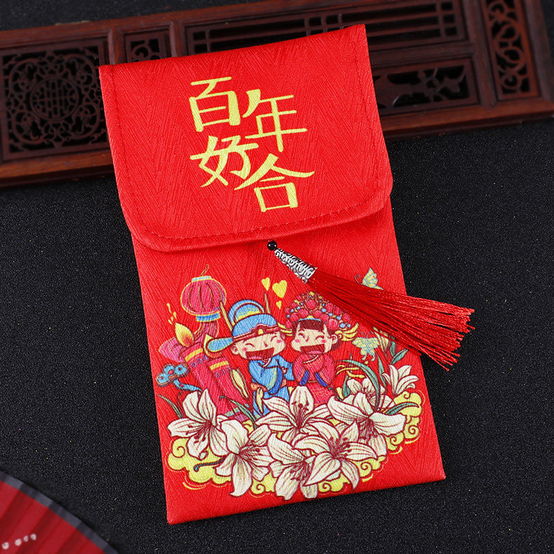 速发婚礼红包结婚专双包意喜字千元红包用喜布艺百年好合红创袋