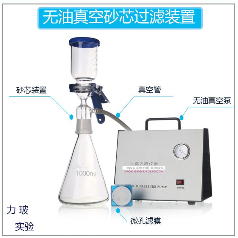 速发AP-01无油隔膜真空泵抽0空装置2000 000 5真00微生物砂芯过滤