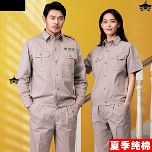 速发2劳网夏季薄款纯棉工作服套装男电2电力透气长电焊全棉0保服