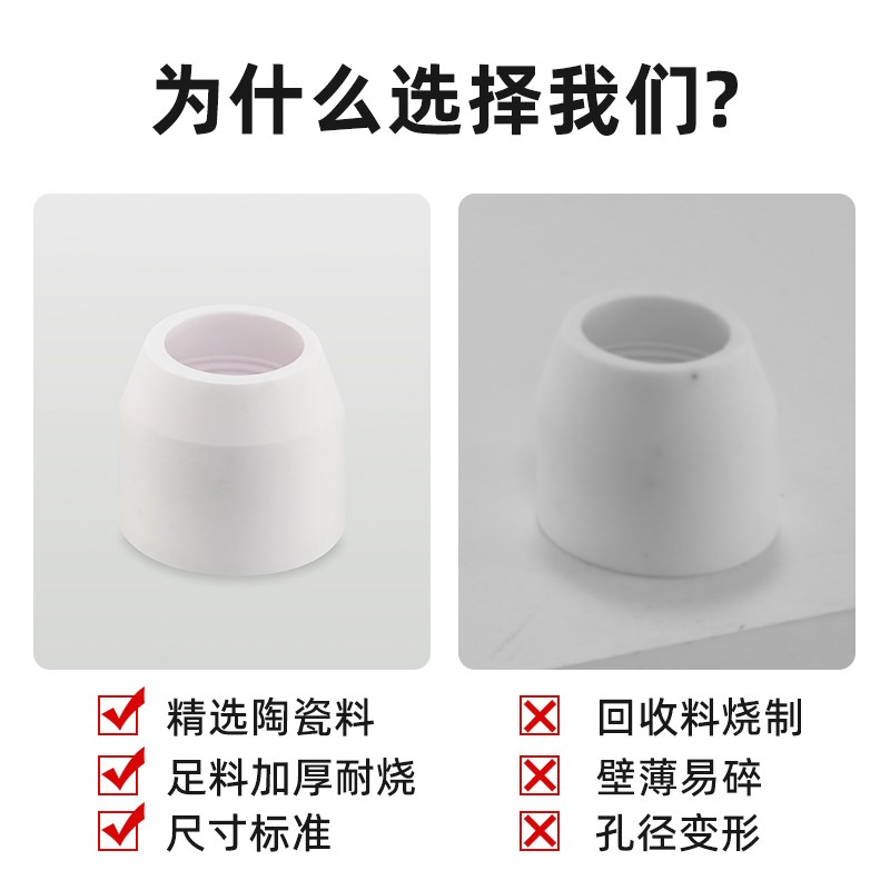 速发P80割嘴保护套配件大全保护罩陶瓷保护嘴瓷嘴瓷咀子