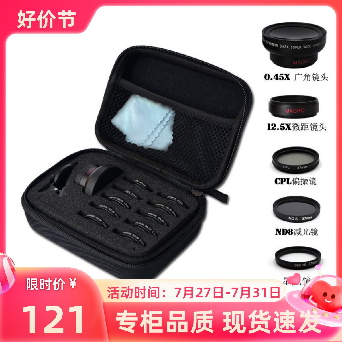 速发单反广角5机0.4手X镜头微距CPL偏振变光星光芒渐偏可调D滤镜