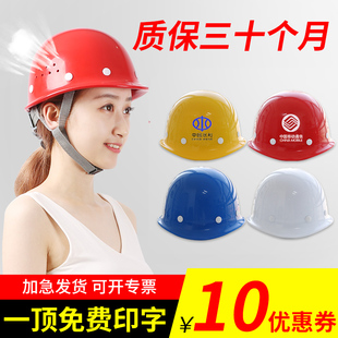 速发玻璃钢安全帽工地男施工标筑工程高级国建加厚透气领导头盔印