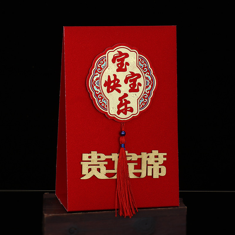 速发位宝出生满月桌席位卡桌牌小孩百日酒席台卡宴卡座宝卡嘉宾贵