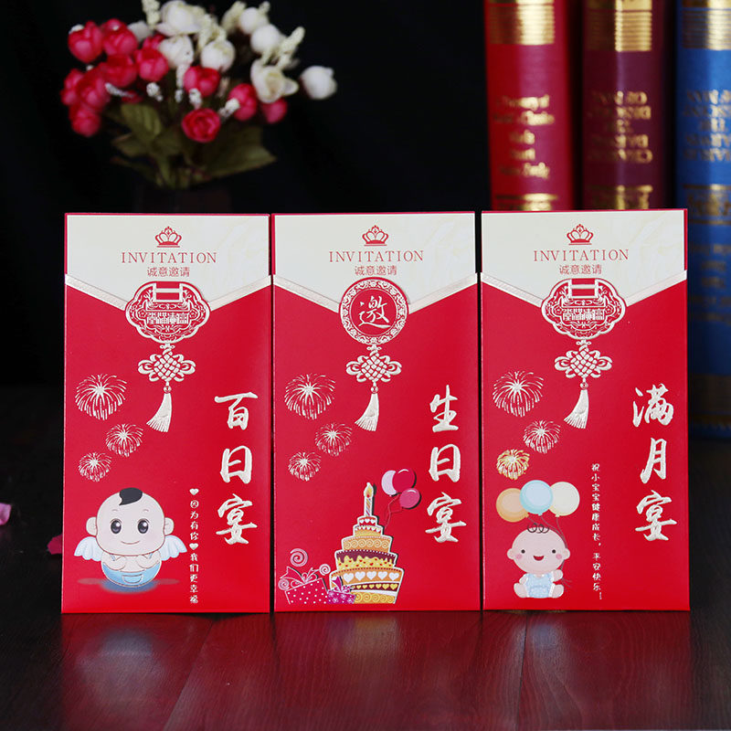 速发宝宝满月宴柬百日请帖喜请满月酒喜帖小孩儿童生日邀请函打印