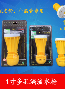 速发1寸-2寸水枪/农用园艺喷头塑化灌花浇溉浇菜雾料喷枪远射喷头