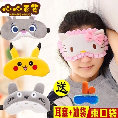 速发眼罩萌萌 韩版 萌男可爱耳萌保童乐儿童午休去睡眠吃饭小孩