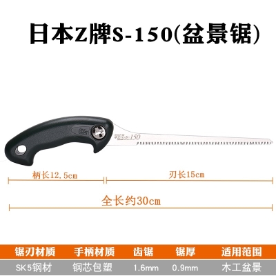 速发家用多功能手型小锯子迷你小景手工锯 Z牌修枝锯盆拉锯树锯园