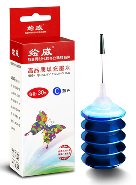 速发绘0适用H威8P2S墨水HP1011 HP1511 HP205eskjet HP2000 HP802