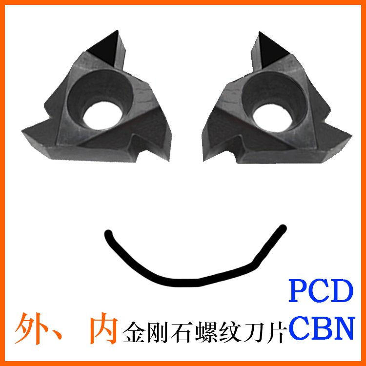 速发16ER 16IR AG60 5 PCD 内外螺纹金刚石牙刀片金钢宝石刀头粒