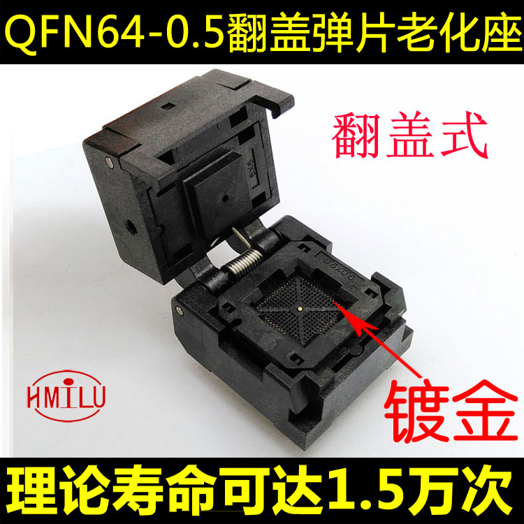 速发QF64-0.5u试座 老化座 翻盖编金座 镀程针b测r-i Soet