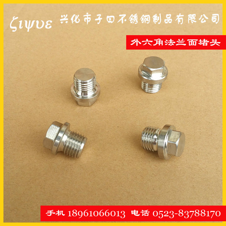 速发M4不锈钢外六角堵头螺塞闷头螺丝管堵油塞M10XX-02011.5