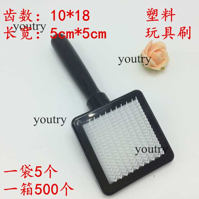 速发优创平价缝 料玩具刷 毛绒玩具厂刷子 配塑梳子