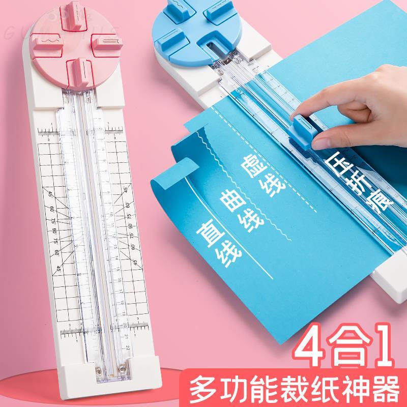 速发纸合一裁纸器裁纸刀切纸机张纸机切纸刀切割器裁剪小型切纸器