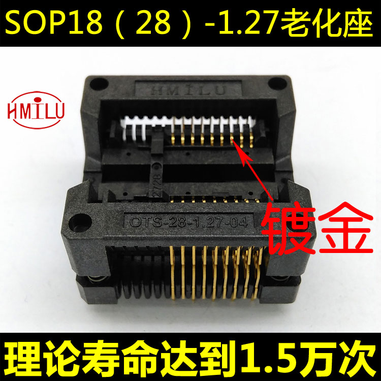 速发SOP18测t座 0体 老化座 o试s28-1.27-宽4 编程座