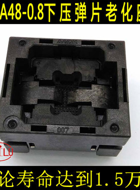 速发BGA48下压弹座老化座 D.8mm间距 编程片 测试座 A0K