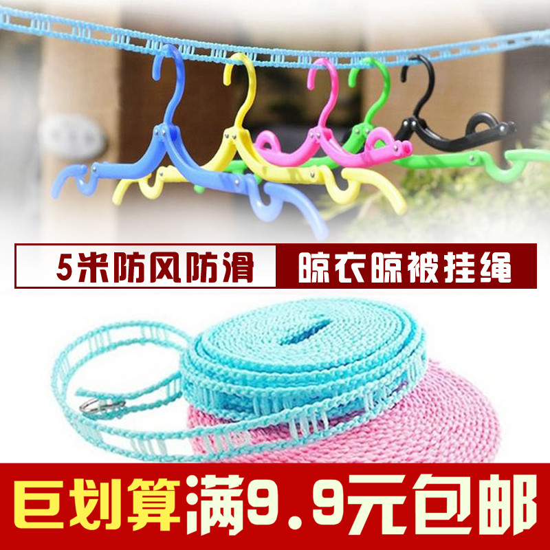 速发加粗晾外绳户衣旅游防滑防风 栅栏式晒衣服被子 梯5晾晒绳子
