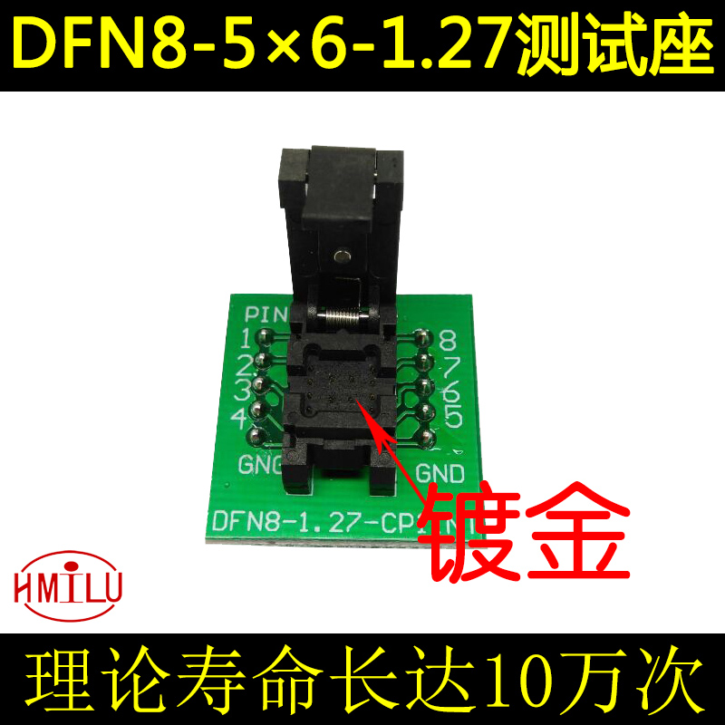 速发DF8(测座6)-1.27翻盖探针5试* QF8-1.27烧录座Bur-i Soet